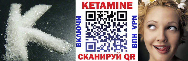 купить наркотик  Берёзовский  Кетамин VHQ 