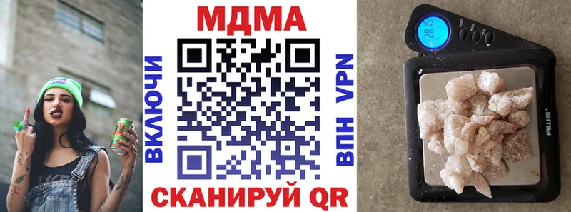 МДМА кристаллы  закладки  Берёзовский 